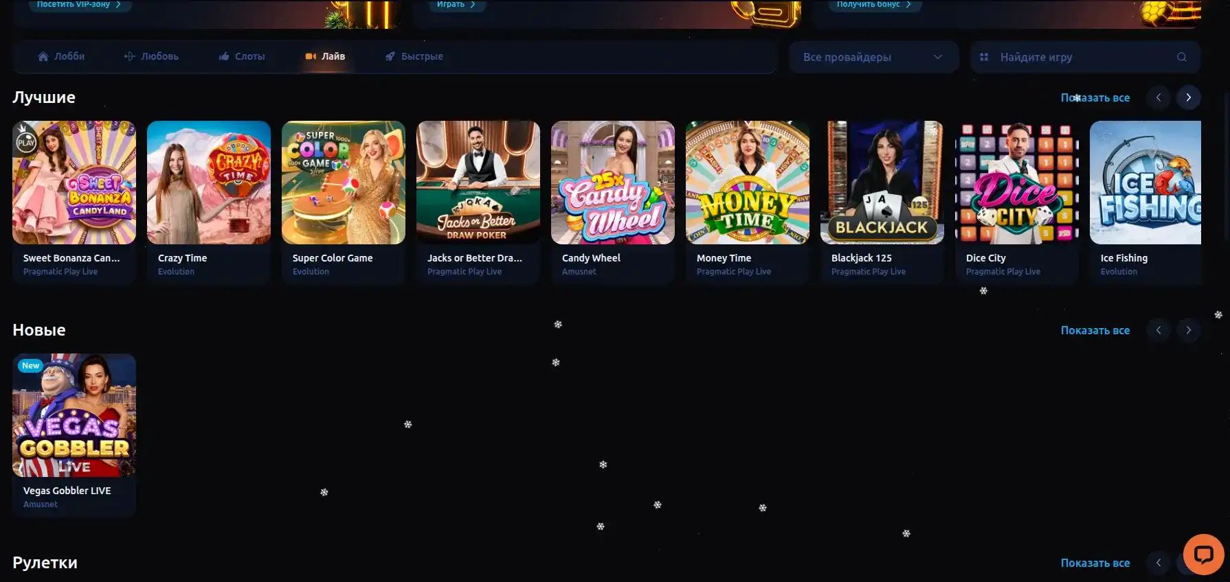 Служба поддержки и безопасность Coins Game casino